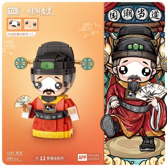 LOZ Micro Anime Serisi 1552 Modeli 289 Parça Dekoratif Oyuncak Yapım Seti Yapı Blok