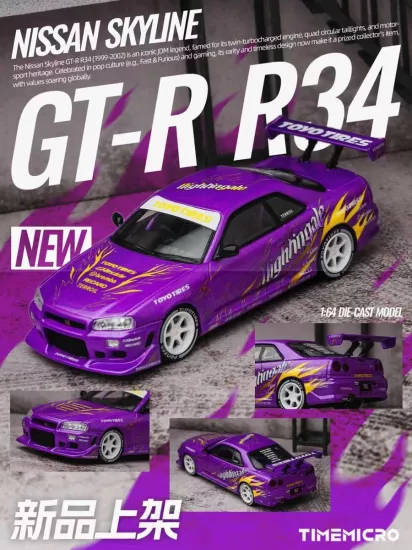 TimeMicro Nissan Skyline GT-R R34 ’’drifting Flames’’ Purple